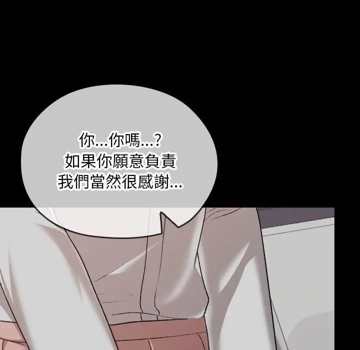 校花的双面生活第33話