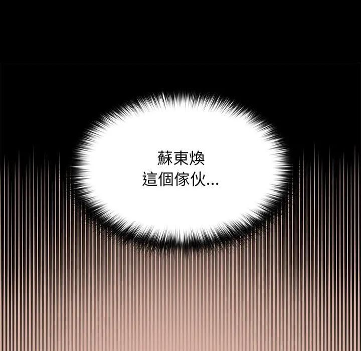 校花的双面生活第33話