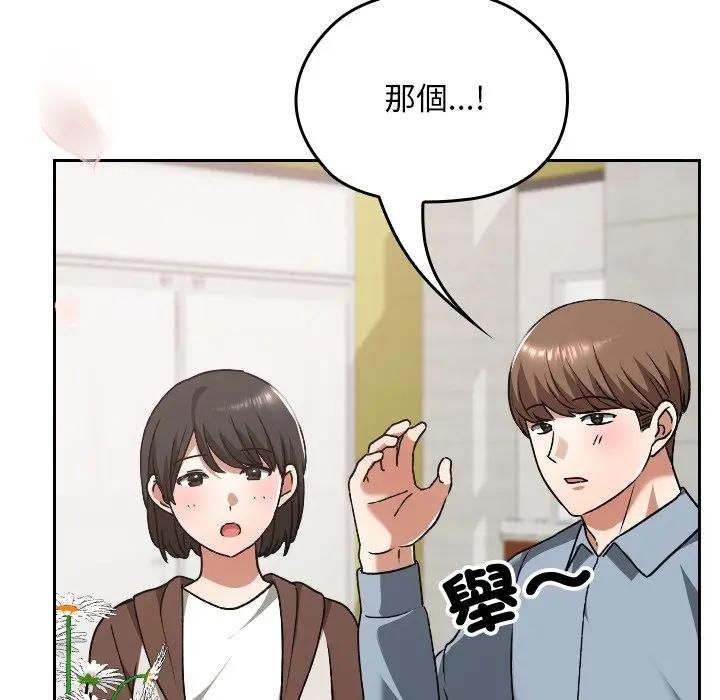 校花的双面生活第33話
