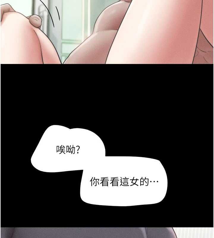 韶恩第93話-被尋仇的大哥女人