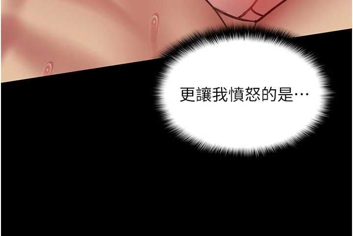 女友不能说的事第8話-看到她的影片很興奮嗎?