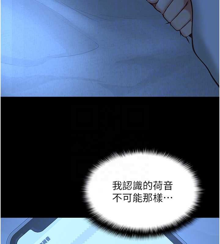 女友不能说的事第8話-看到她的影片很興奮嗎?