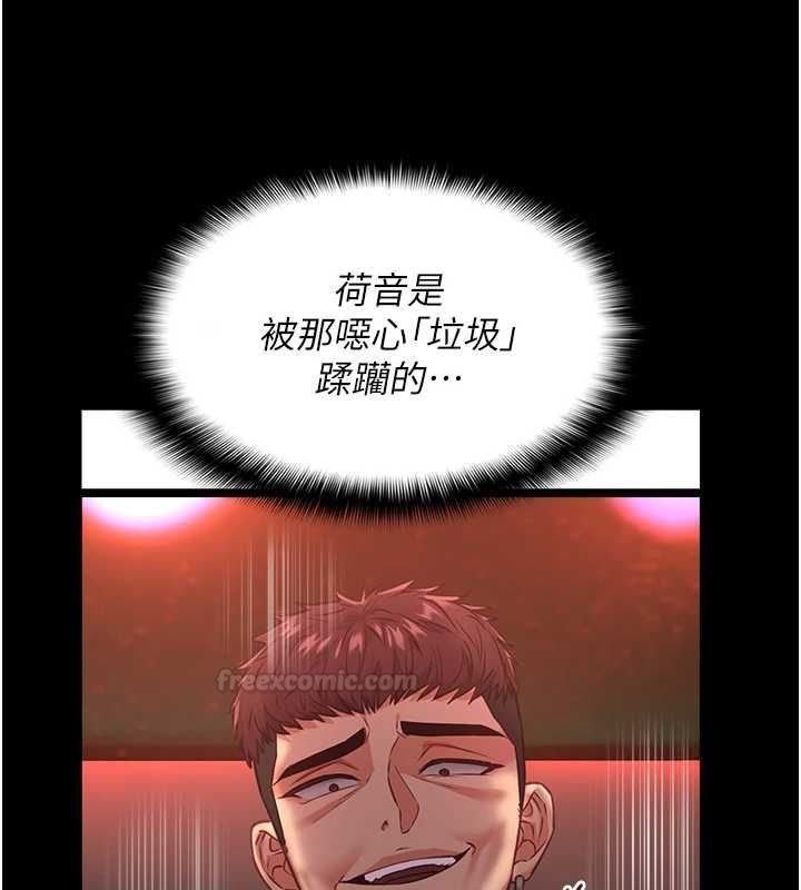 女友不能说的事第8話-看到她的影片很興奮嗎?