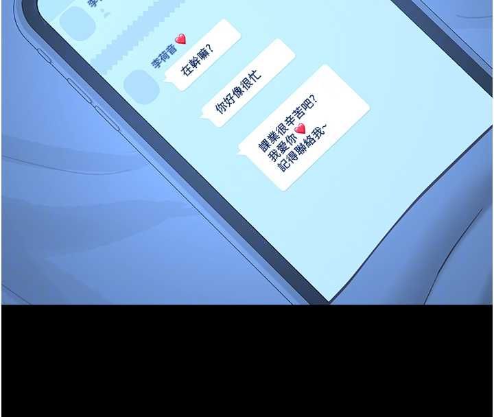 女友不能说的事第8話-看到她的影片很興奮嗎?