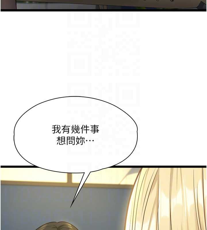 女友不能说的事第8話-看到她的影片很興奮嗎?