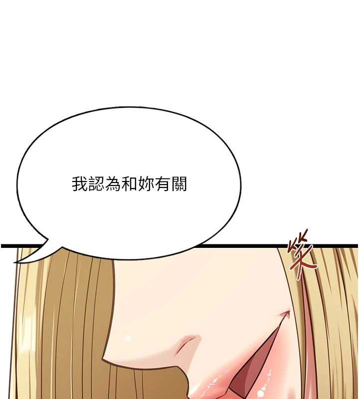 女友不能说的事第8話-看到她的影片很興奮嗎?