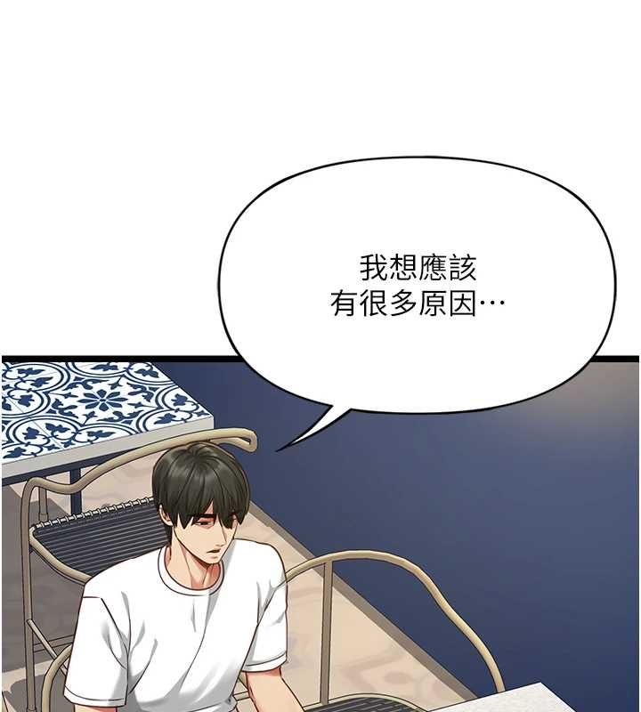 女友不能说的事第8話-看到她的影片很興奮嗎?