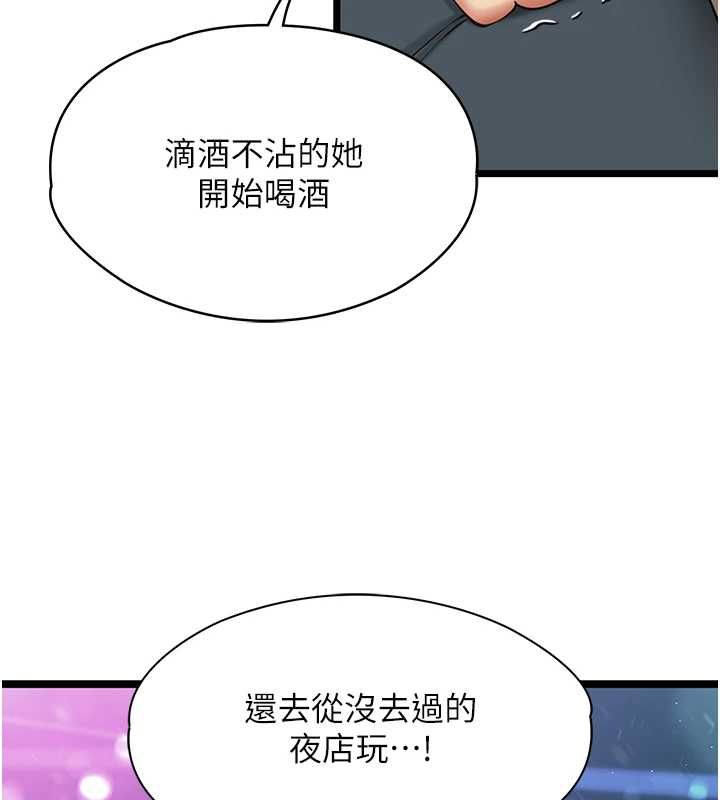 女友不能说的事第8話-看到她的影片很興奮嗎?