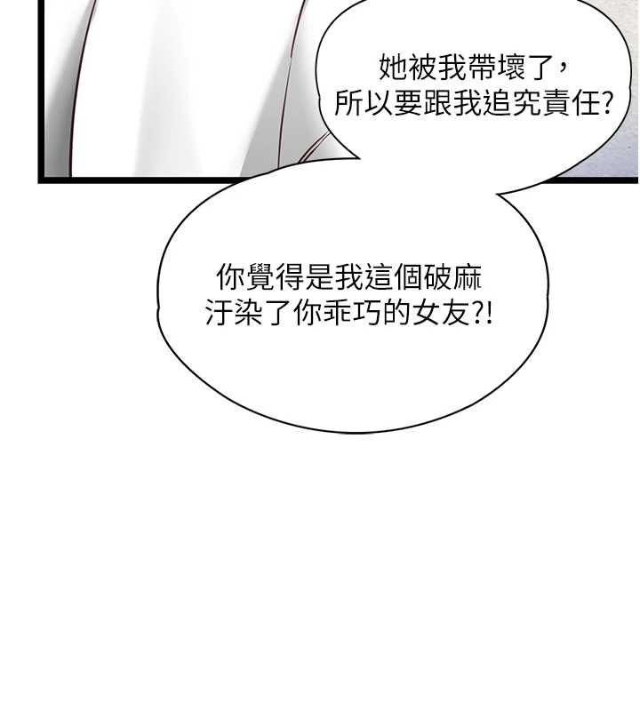 女友不能说的事第8話-看到她的影片很興奮嗎?