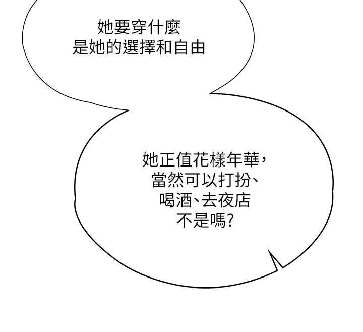 女友不能说的事第8話-看到她的影片很興奮嗎?