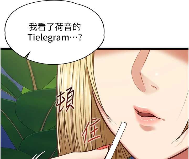 女友不能说的事第8話-看到她的影片很興奮嗎?