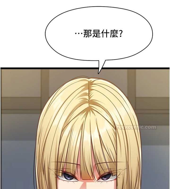 女友不能说的事第8話-看到她的影片很興奮嗎?