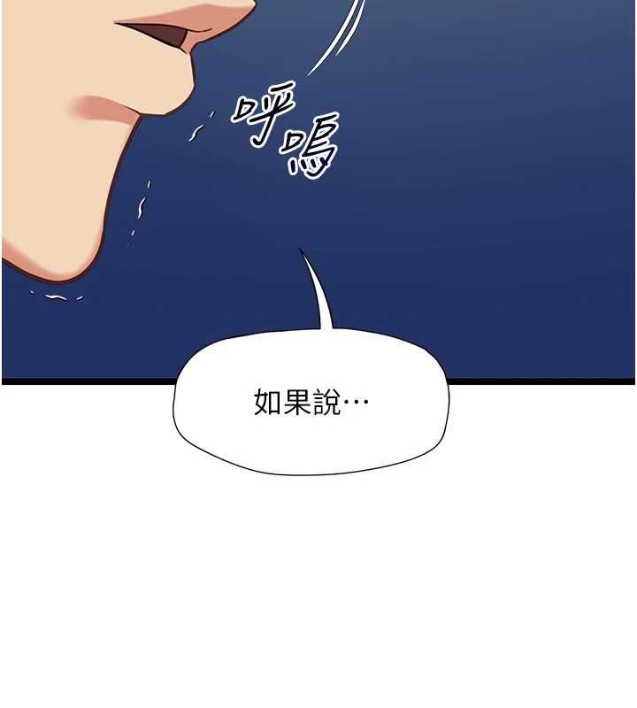 女友不能说的事第8話-看到她的影片很興奮嗎?