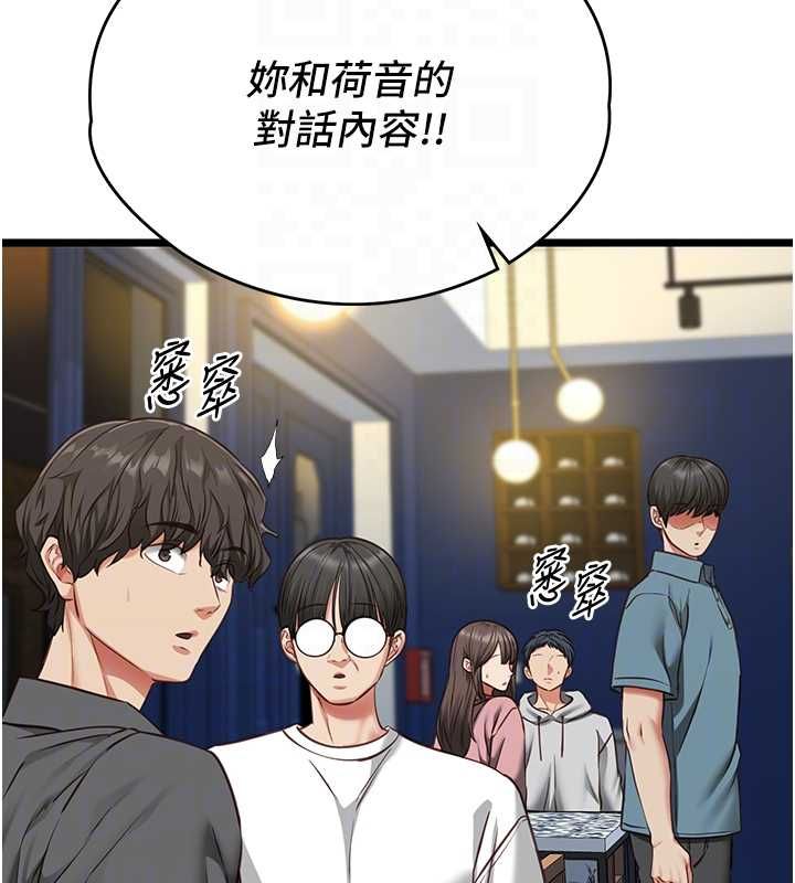 女友不能说的事第8話-看到她的影片很興奮嗎?