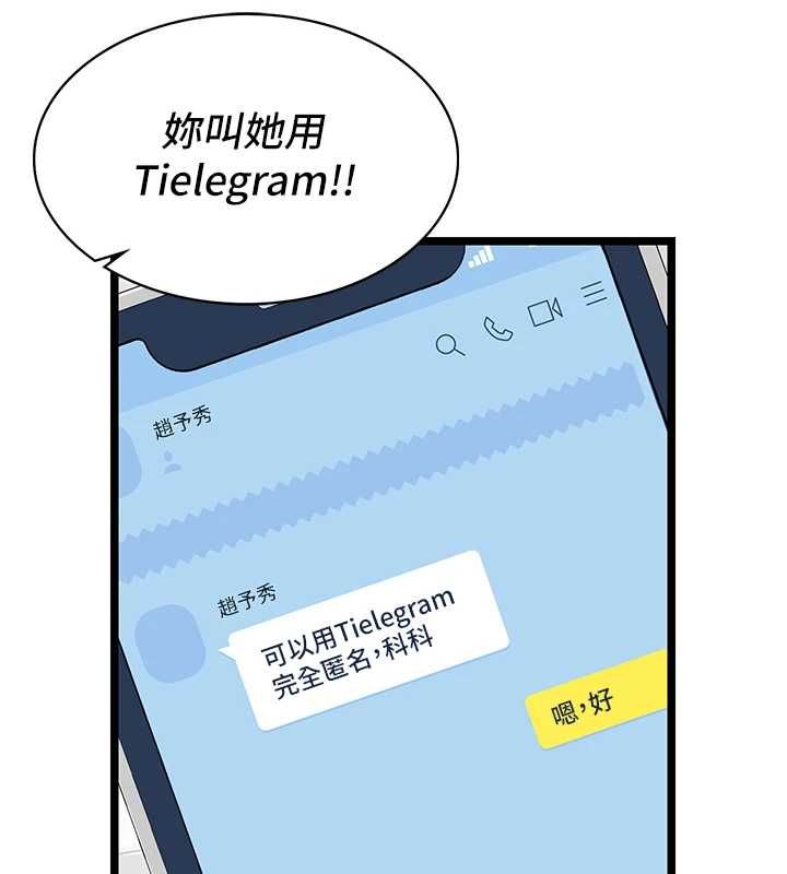 女友不能说的事第8話-看到她的影片很興奮嗎?