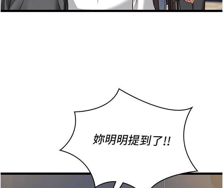 女友不能说的事第8話-看到她的影片很興奮嗎?