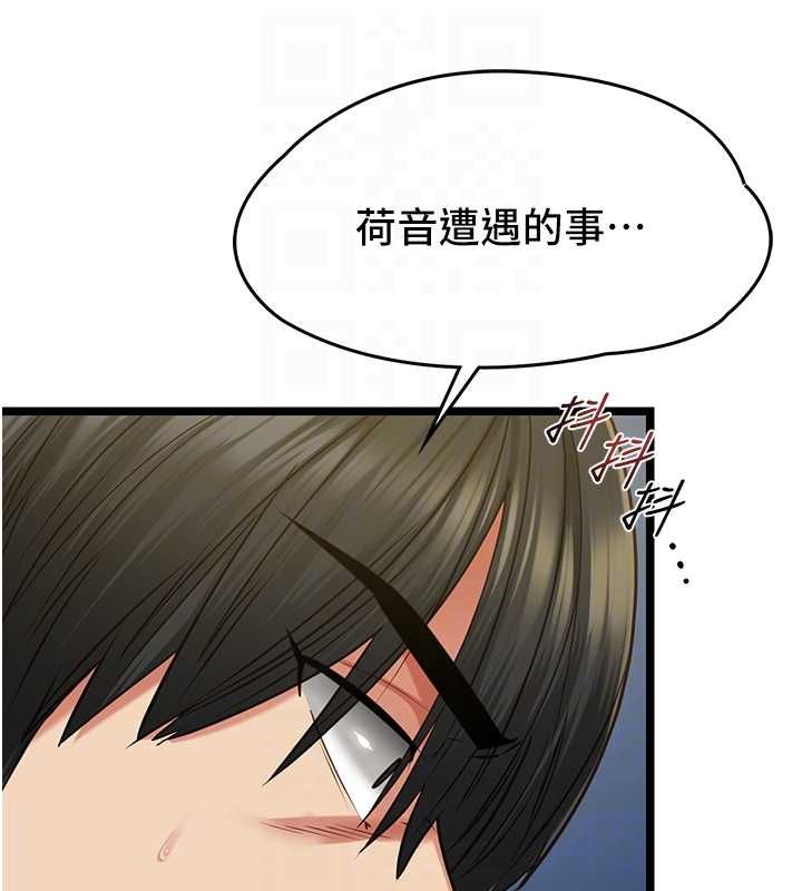 女友不能说的事第8話-看到她的影片很興奮嗎?