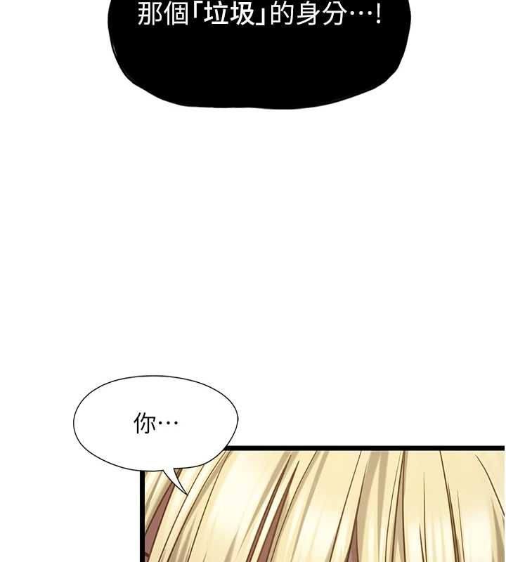 女友不能说的事第8話-看到她的影片很興奮嗎?