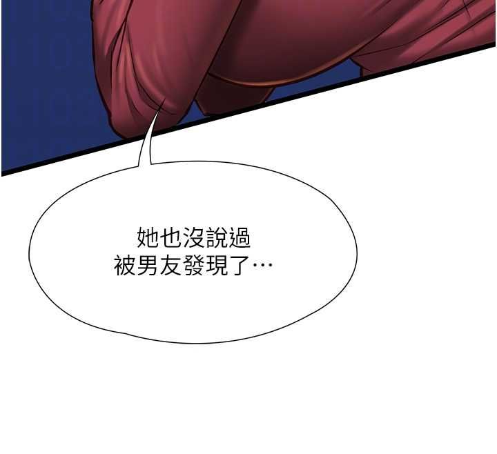 女友不能说的事第8話-看到她的影片很興奮嗎?