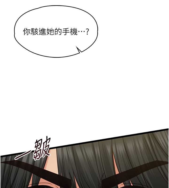 女友不能说的事第8話-看到她的影片很興奮嗎?