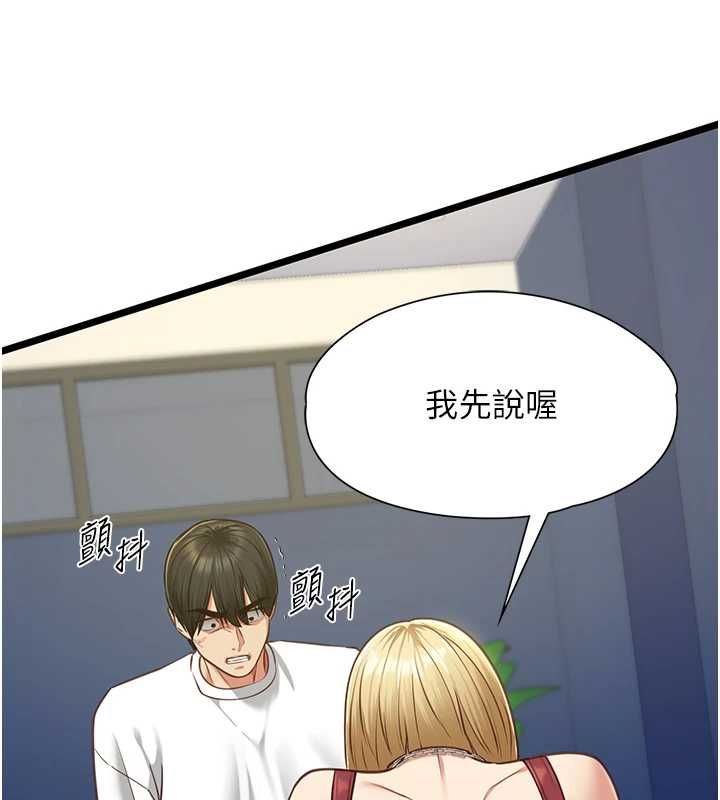 女友不能说的事第8話-看到她的影片很興奮嗎?