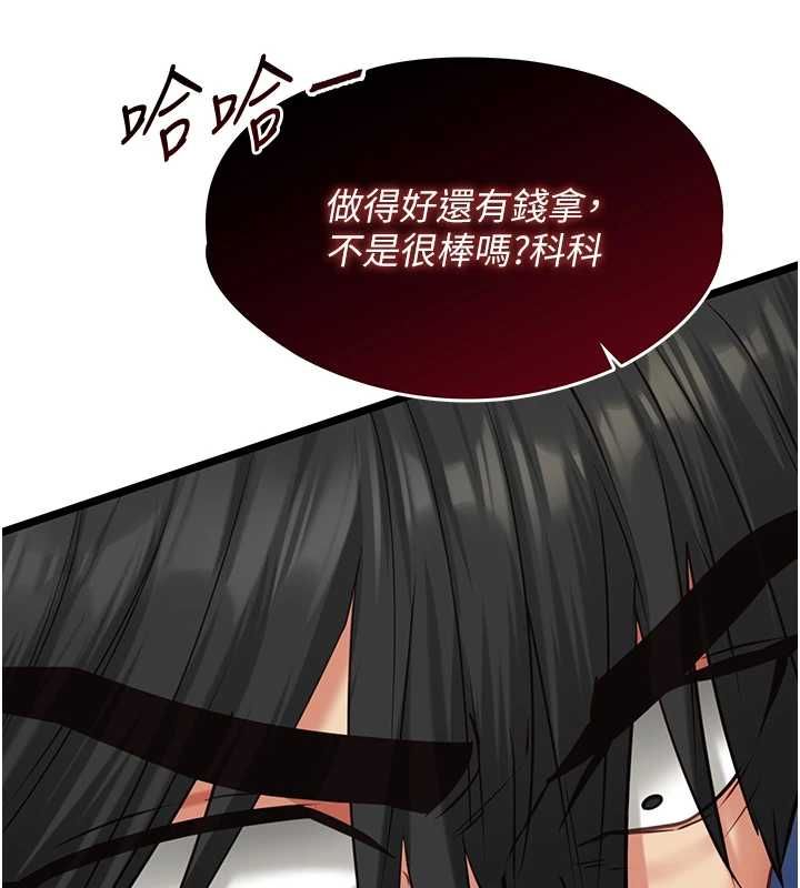 女友不能说的事第8話-看到她的影片很興奮嗎?