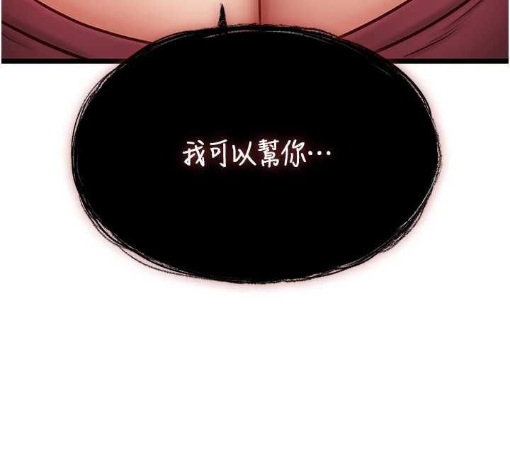 女友不能说的事第8話-看到她的影片很興奮嗎?