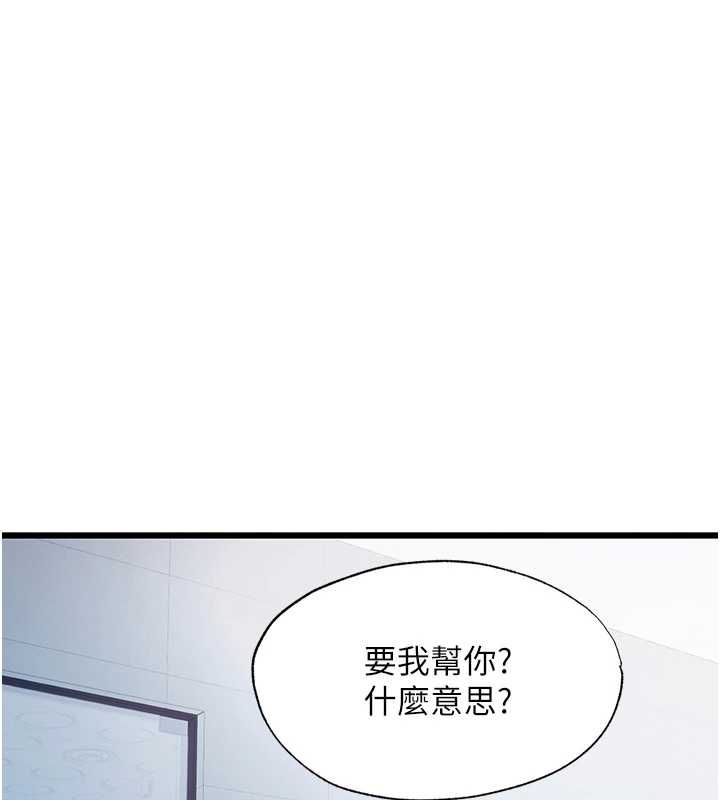 民宿精营中第55話-人家也想要跟你打炮&hearts;
