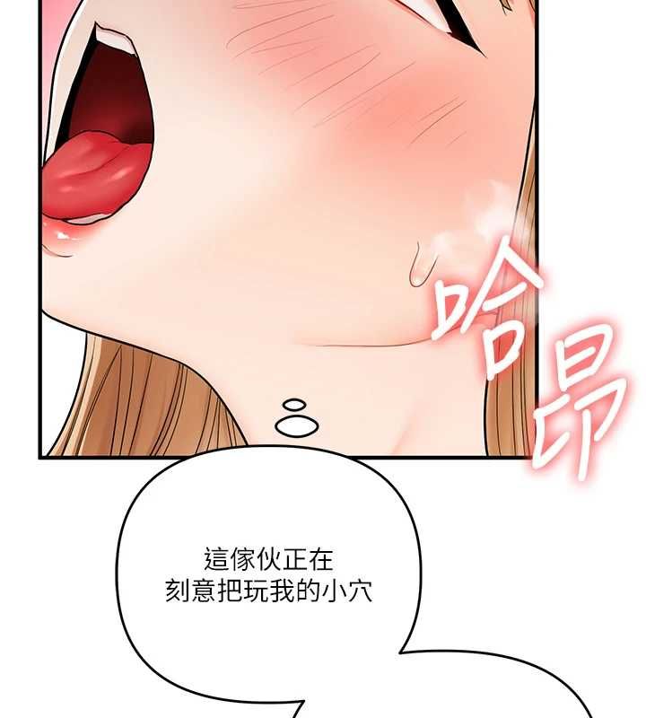 玩转学姊第104話-小鮮肉「頂」開渣男前任