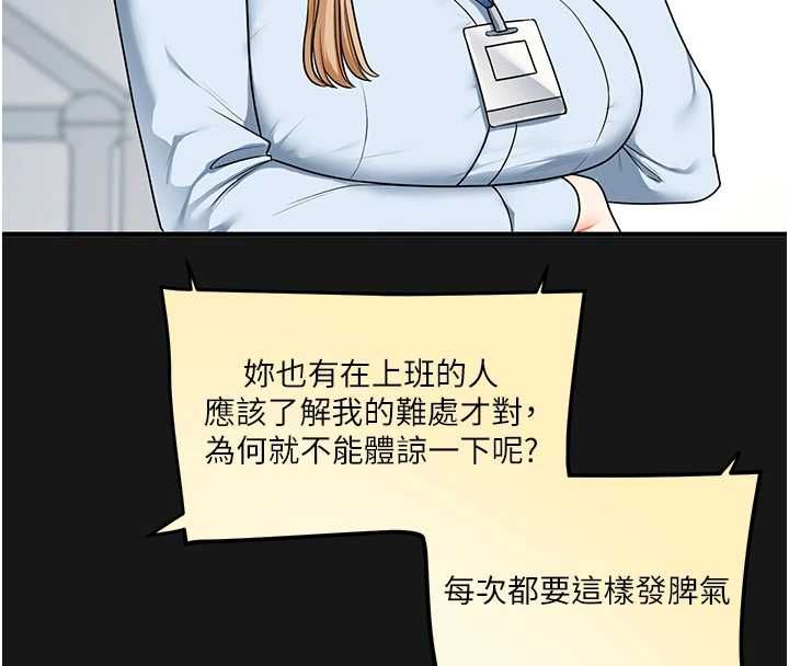 玩转学姊第104話-小鮮肉「頂」開渣男前任