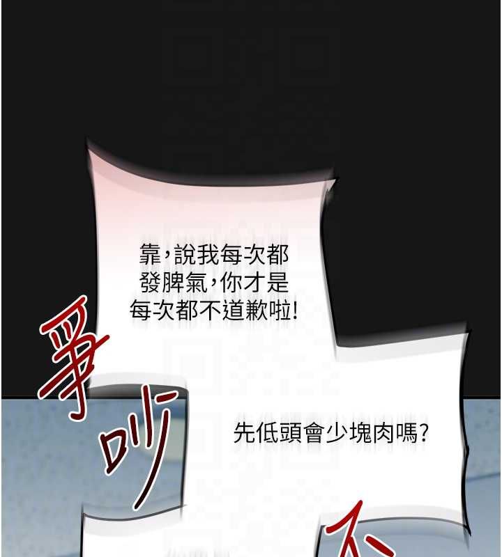 玩转学姊第104話-小鮮肉「頂」開渣男前任