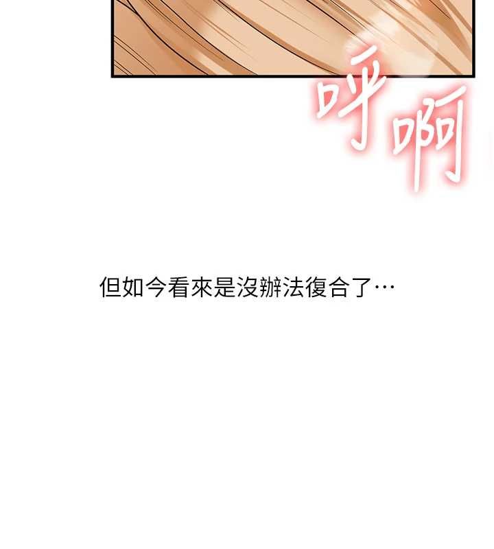 玩转学姊第104話-小鮮肉「頂」開渣男前任