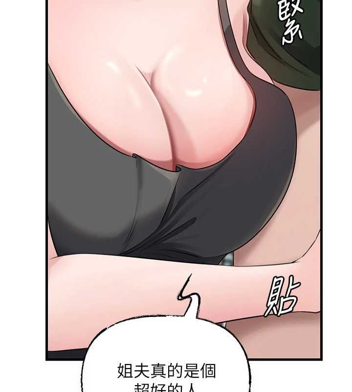 岳母为何那样第98話-人家看到姐夫就好想要