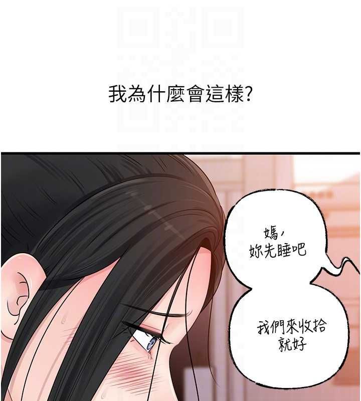 岳母为何那样第98話-人家看到姐夫就好想要