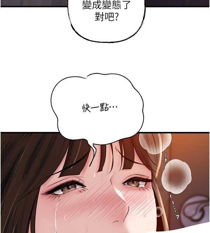 岳母为何那样第98話-人家看到姐夫就好想要