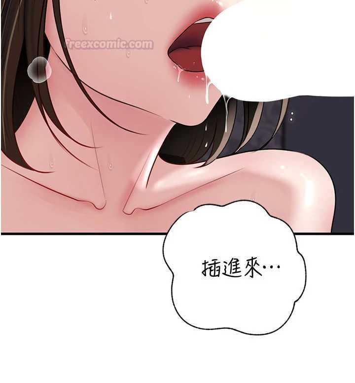 岳母為何那樣第98話-人家看到姐夫就好想要