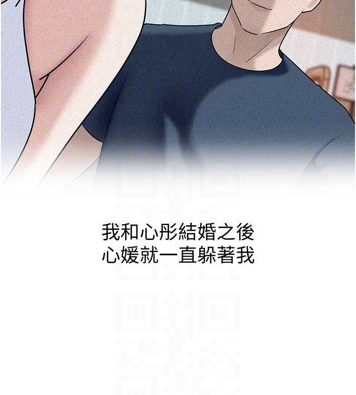 岳母為何那樣第98話-人家看到姐夫就好想要