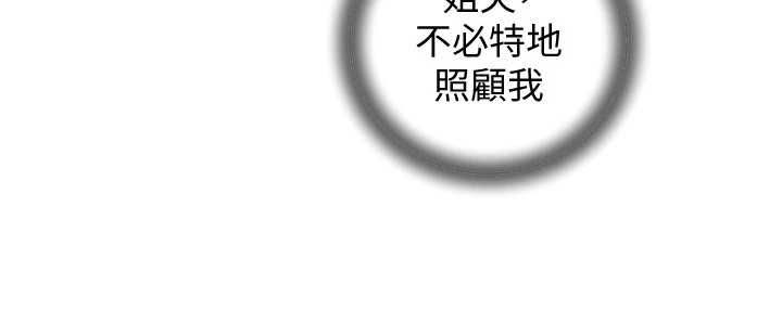 岳母为何那样第98話-人家看到姐夫就好想要