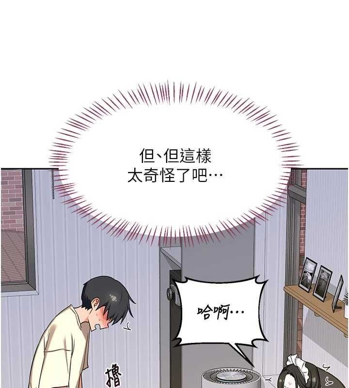 熟女交換計畫第65話-用奶哄我睡覺