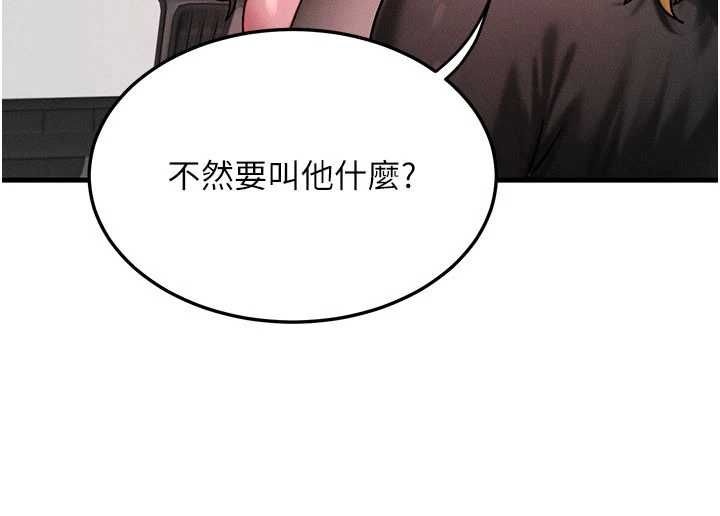 等价交换人生第57話-我最喜歡被你插&hellip;&hearts;