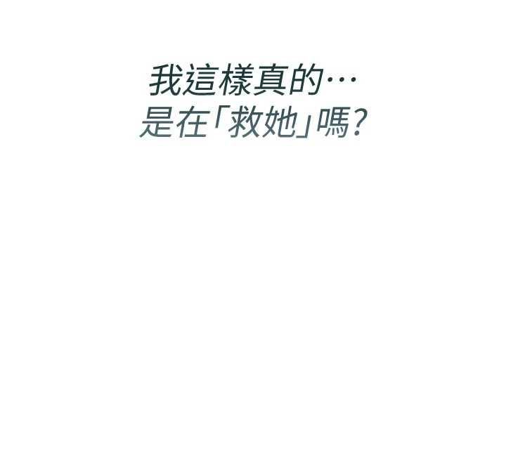 诅咒性转物语第23話-大叔的肉棒比你男友的還爽吧?