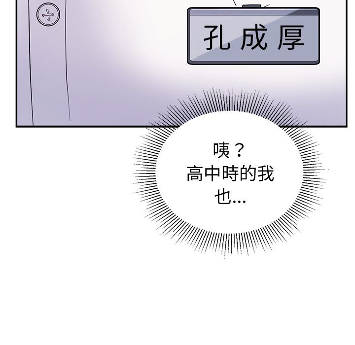 要成為男子漢第1話