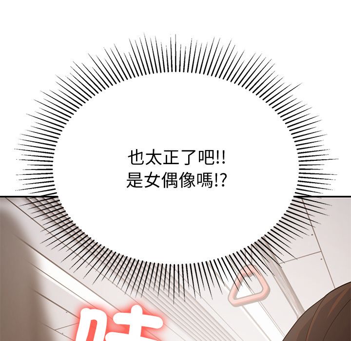 要成為男子漢第1話