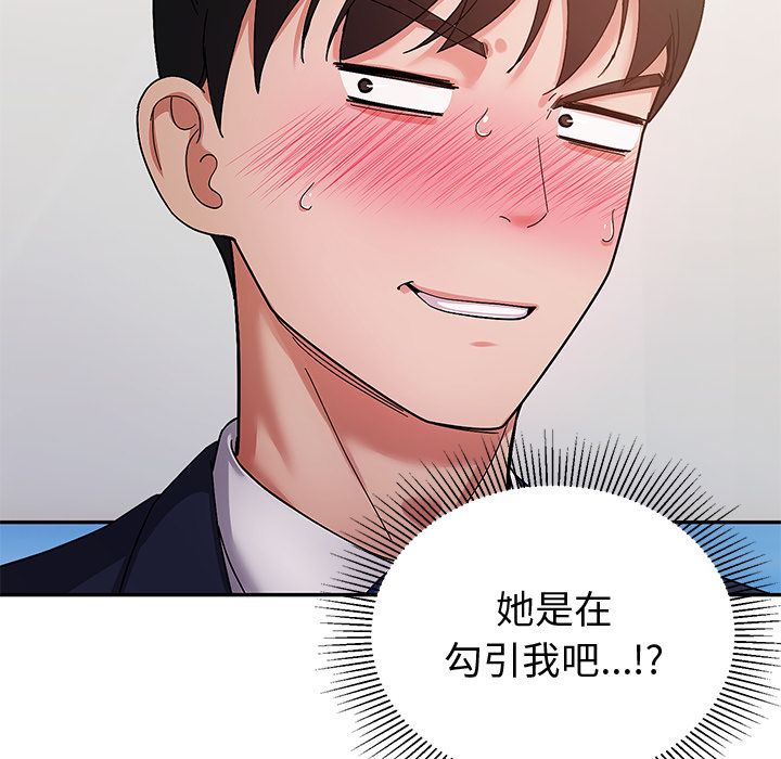 要成為男子漢第1話