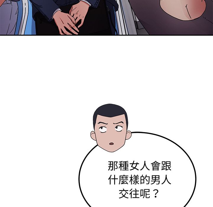 要成為男子漢第1話