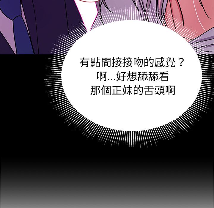 要成為男子漢第1話