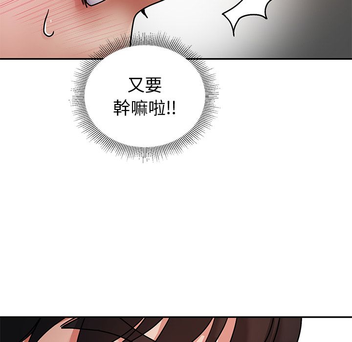 要成为男子汉第1话