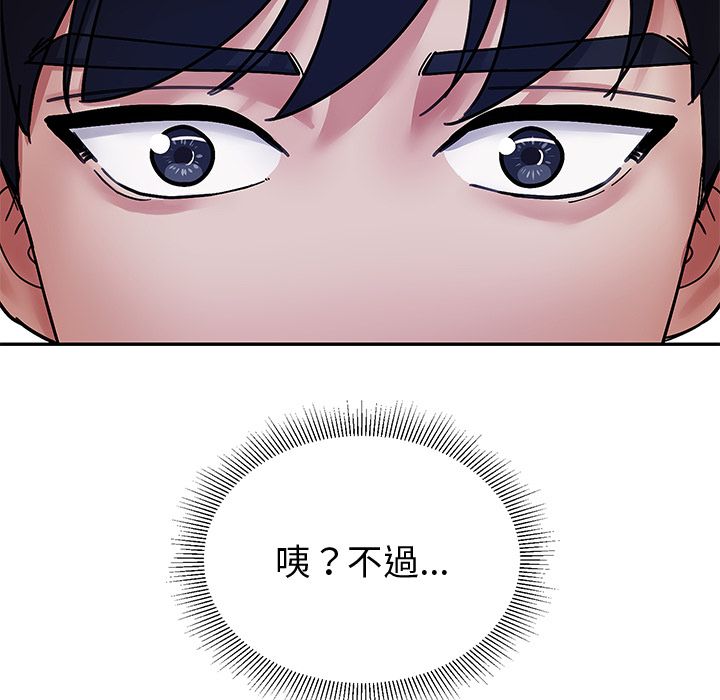 要成為男子漢第1話