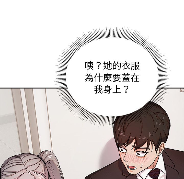 要成为男子汉第1话