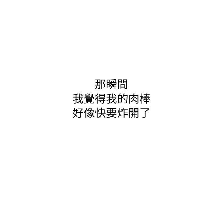 要成为男子汉第1话